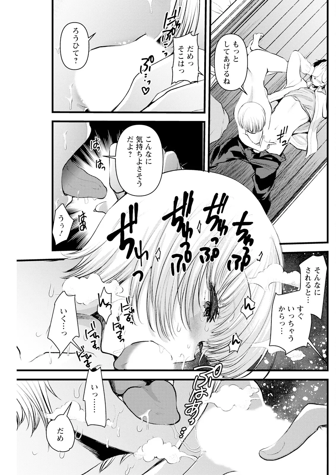 Action Pizazz 2025-06 - Page 225