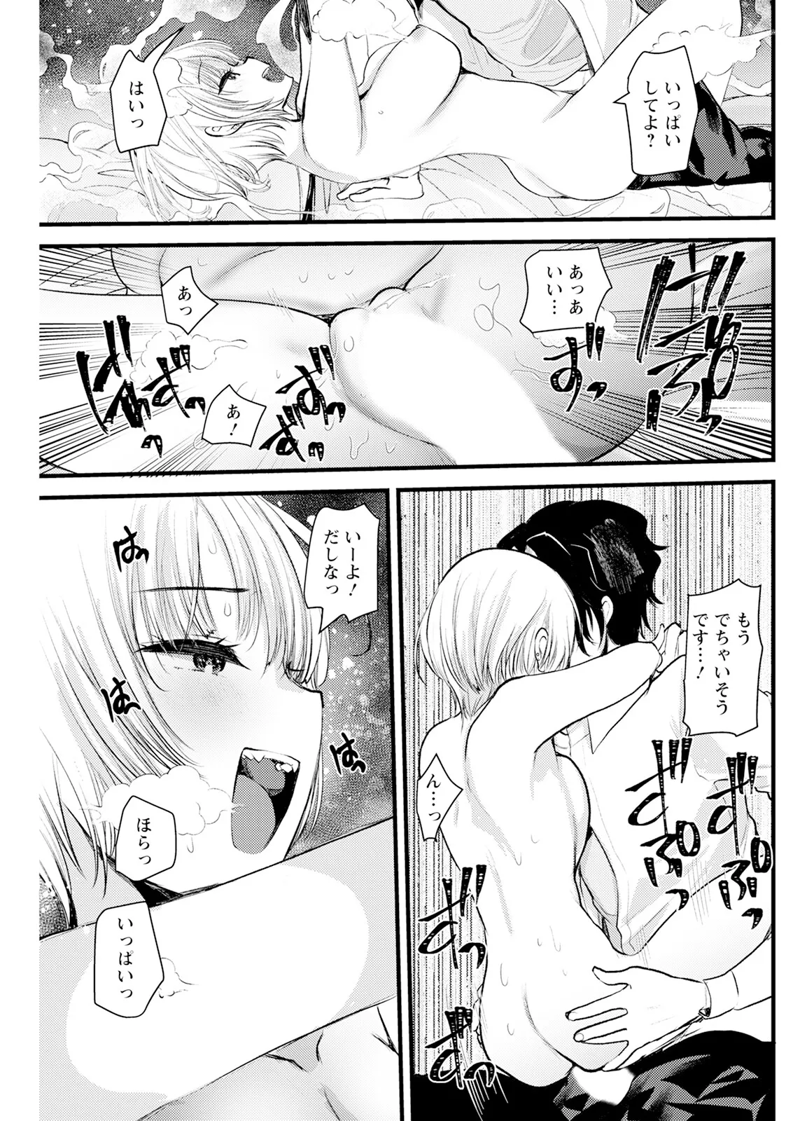 Action Pizazz 2025-06 page 229 - nakadashi full censorship hentai manga - read online free