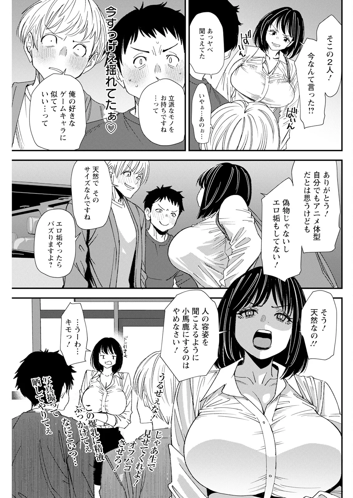 Action Pizazz 2025-06 - Page 241