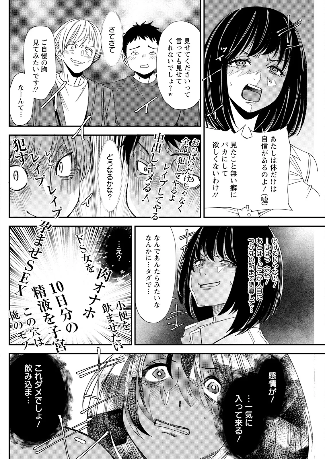 Action Pizazz 2025-06 - Page 242