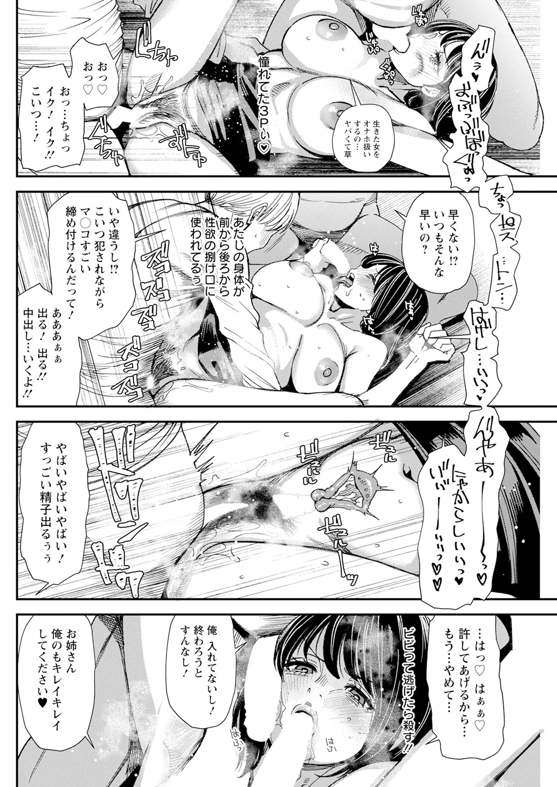 Action Pizazz 2025-06 page 246 - handjob milf hentai manga - read online free