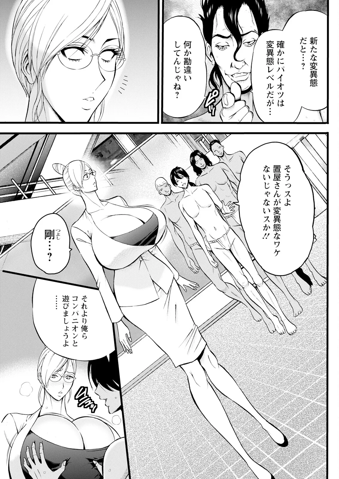 Action Pizazz 2025-06 page 257 - handjob milf hentai manga - read online free