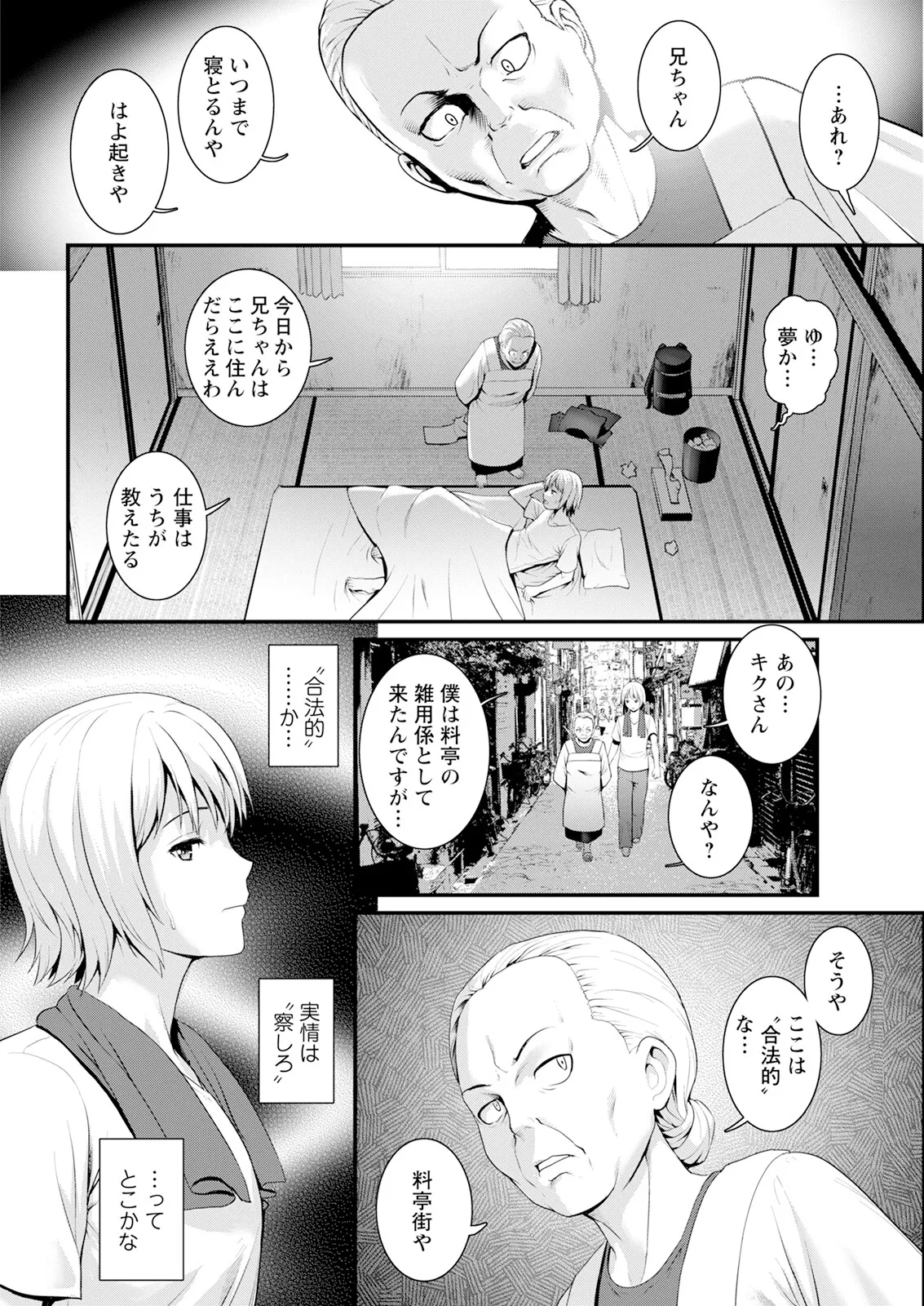 Action Pizazz 2025-06 - Page 26