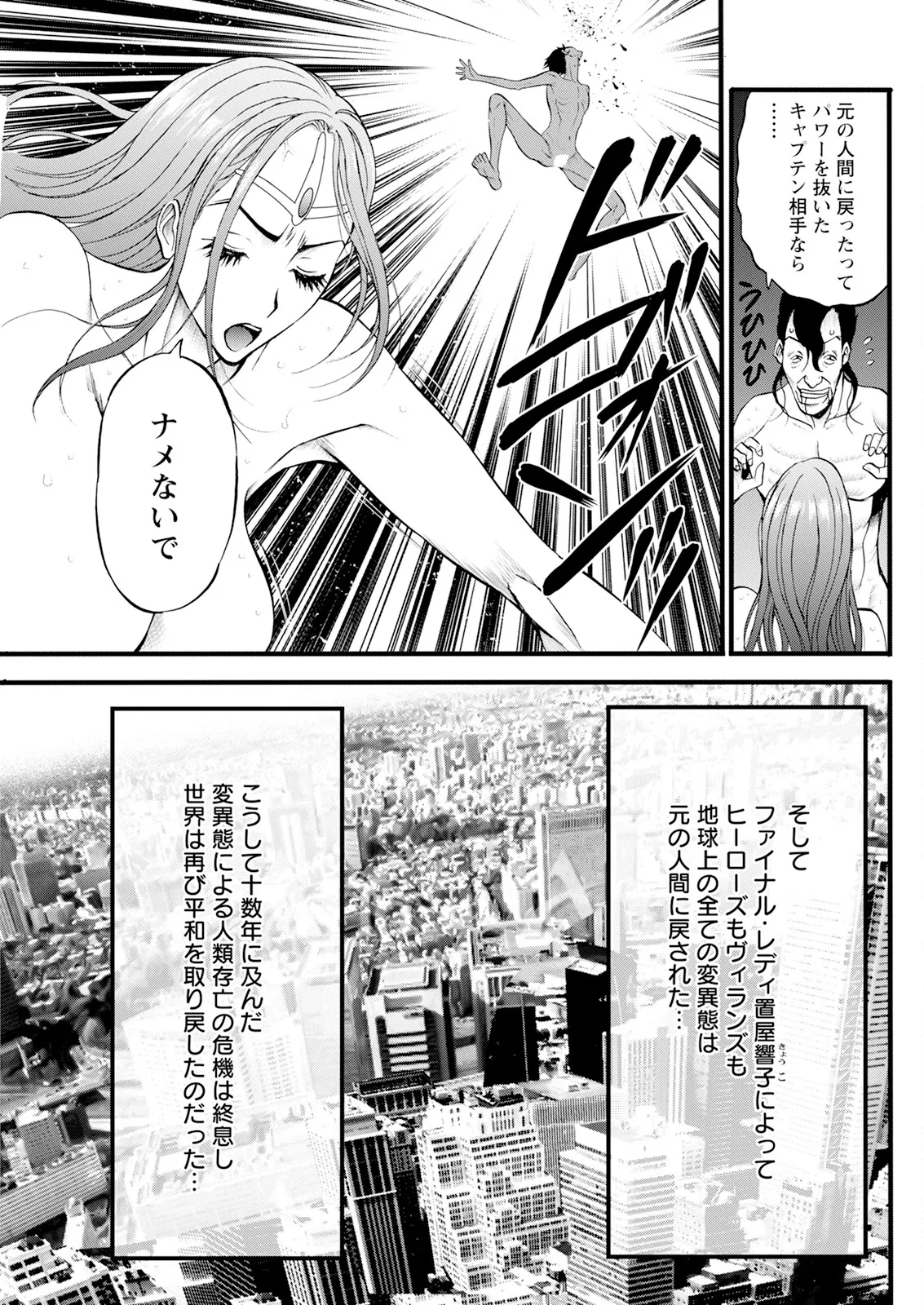 Action Pizazz 2025-06 page 261 - handjob milf hentai manga - read online free