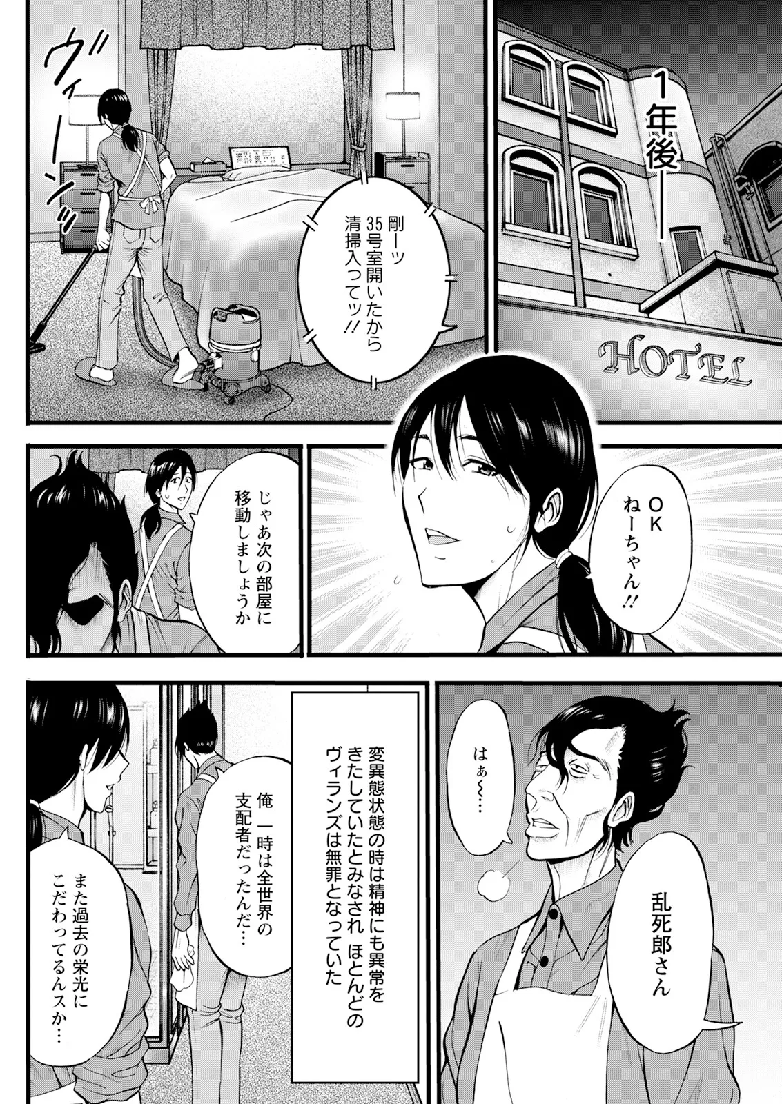 Action Pizazz 2025-06 page 262 - handjob milf hentai manga - read online free