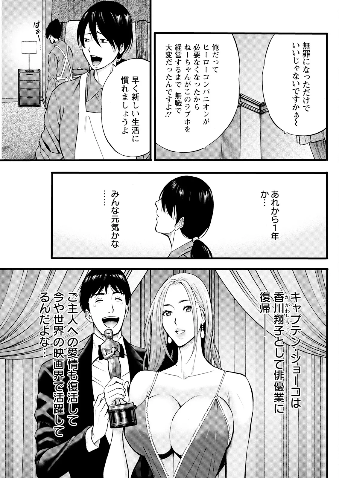 Action Pizazz 2025-06 page 263 - nakadashi full censorship hentai manga - read online free