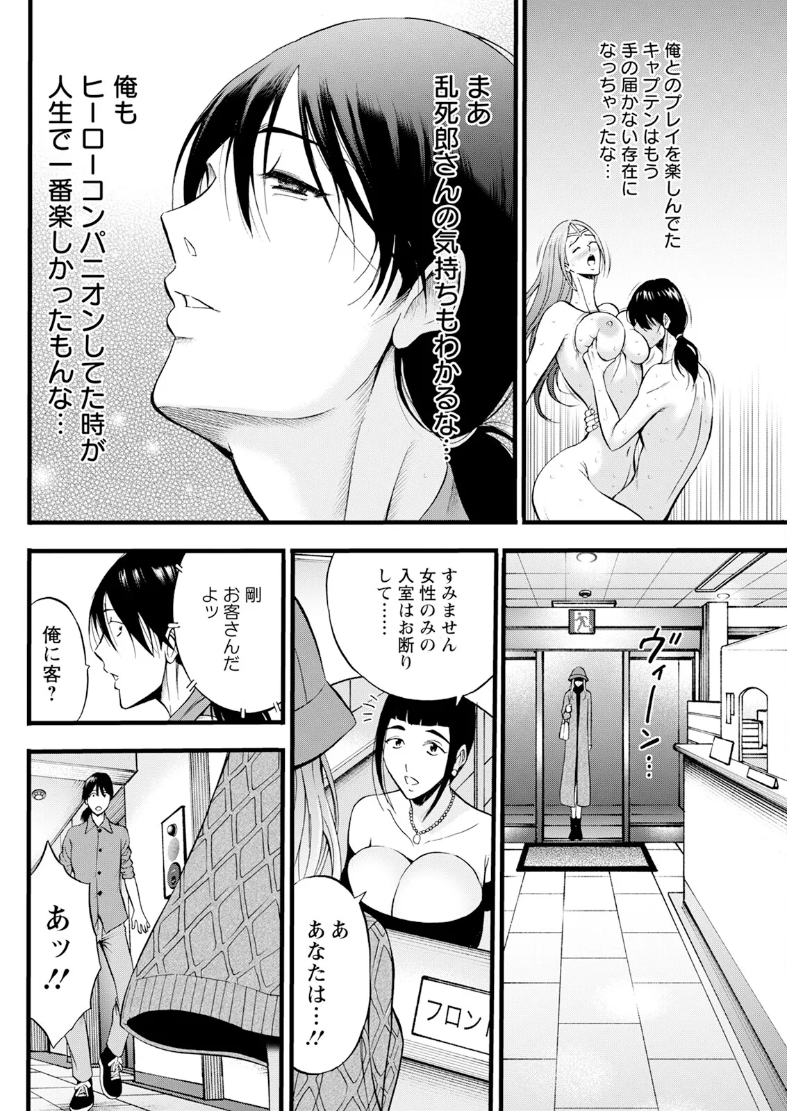 Action Pizazz 2025-06 page 264 - nakadashi full censorship hentai manga - read online free