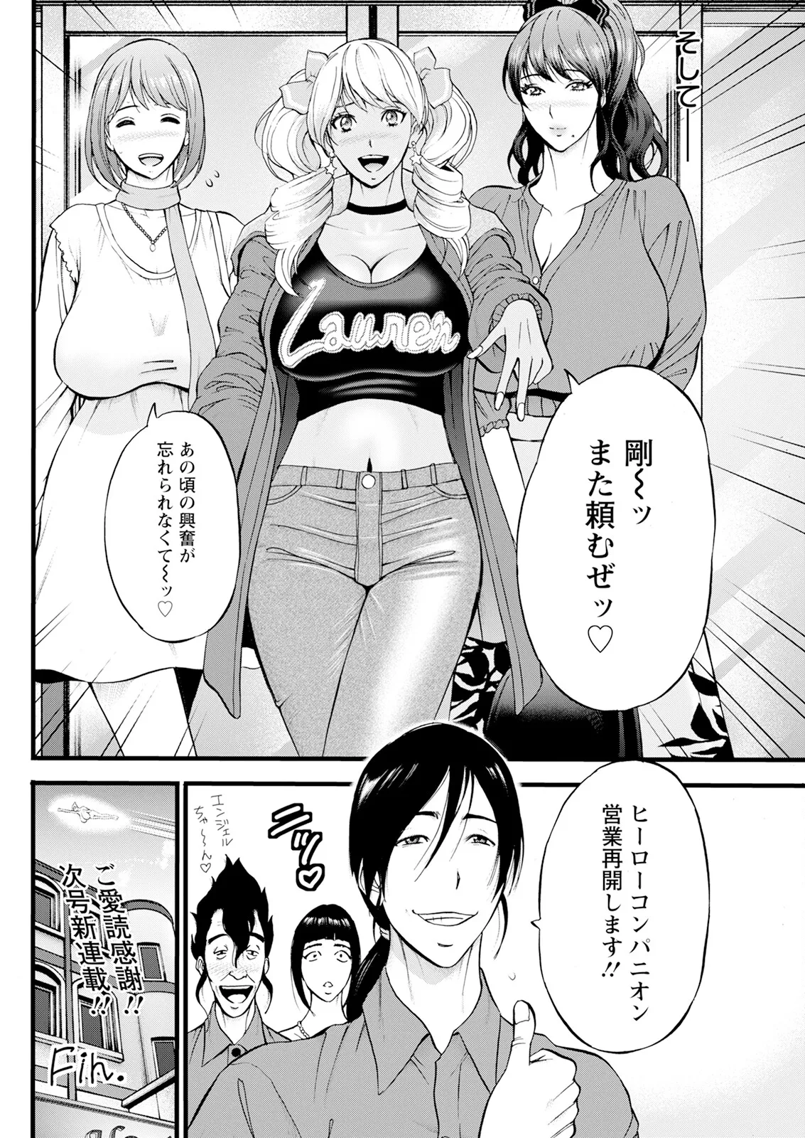 Action Pizazz 2025-06 page 272 - nakadashi full censorship hentai manga - read online free