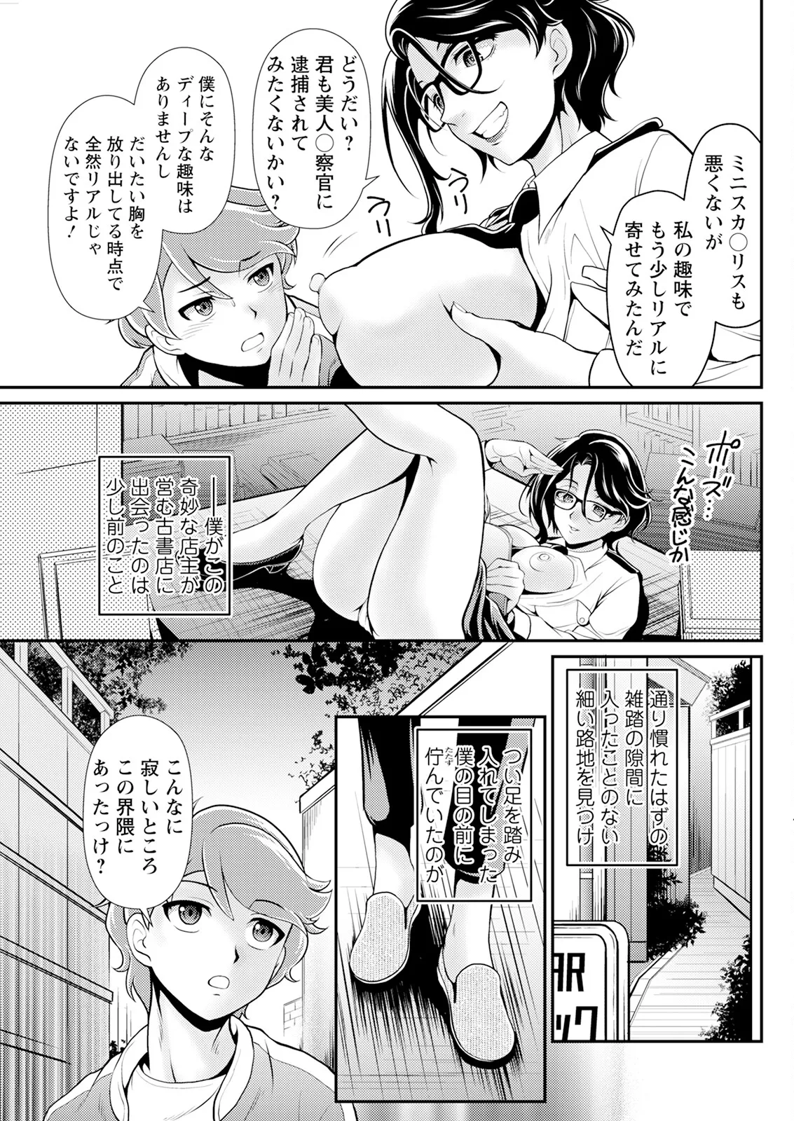 Action Pizazz 2025-06 - Page 275