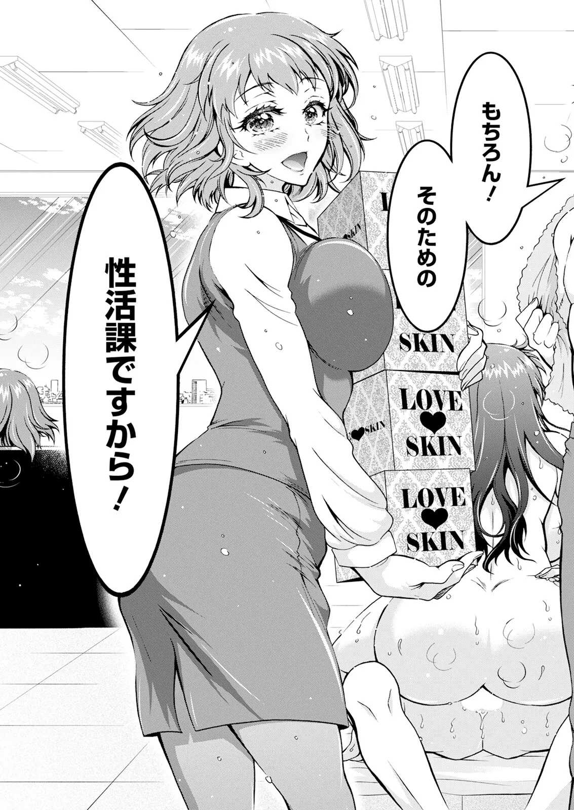 Action Pizazz 2025-06 page 297 - handjob milf hentai manga - read online free