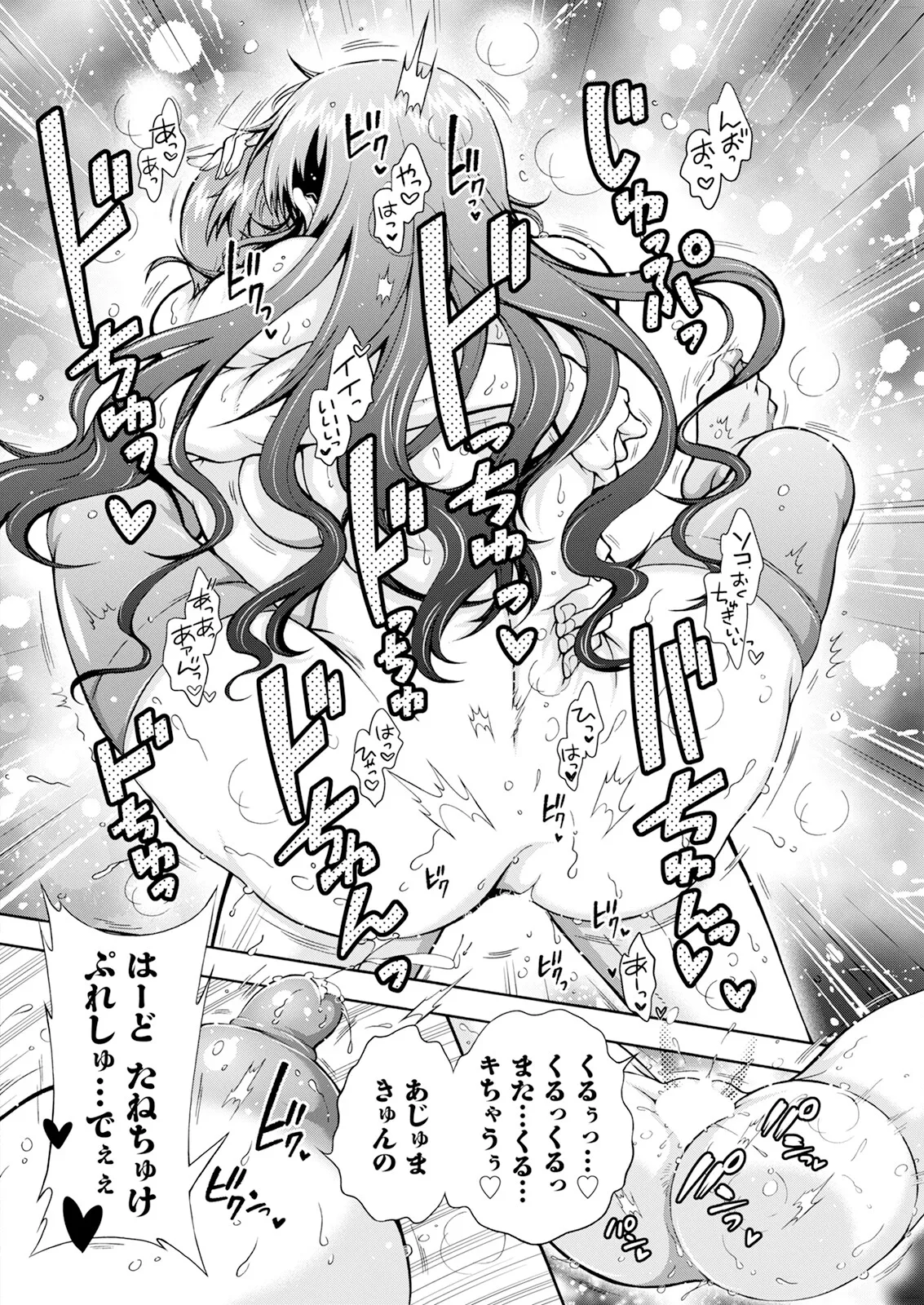 Action Pizazz 2025-06 page 304 - nakadashi full censorship hentai manga - read online free