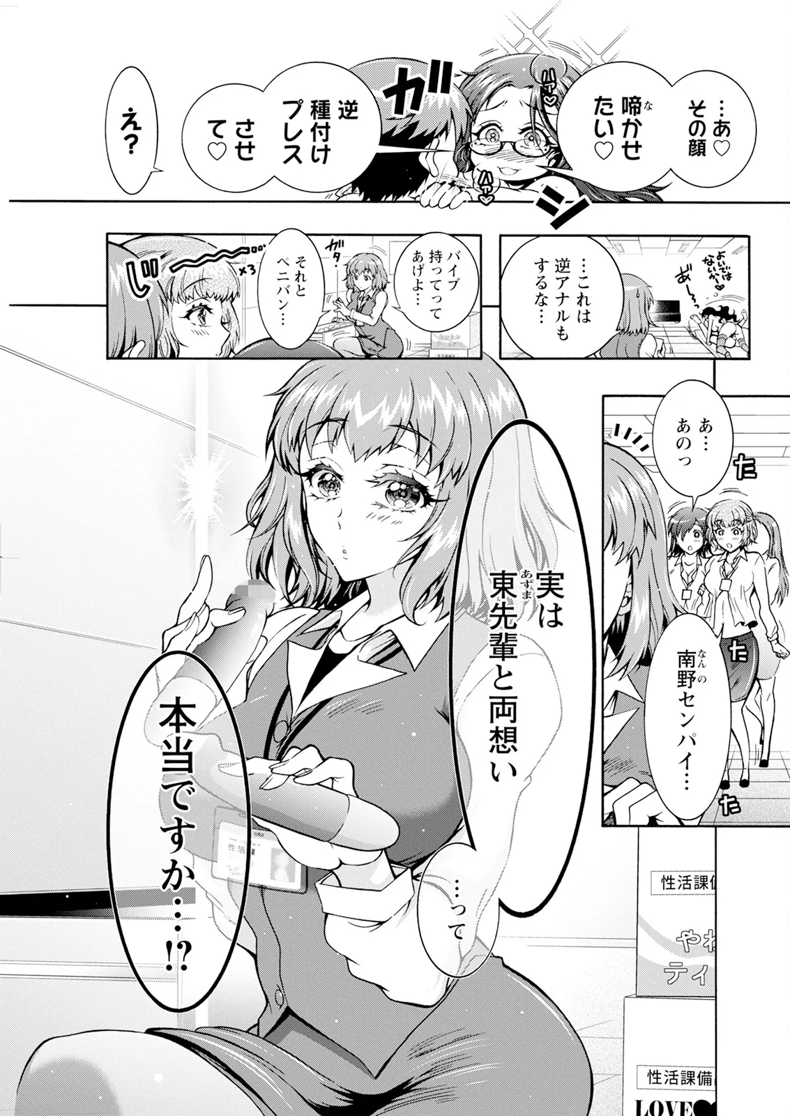 Action Pizazz 2025-06 page 307 - handjob milf hentai manga - read online free