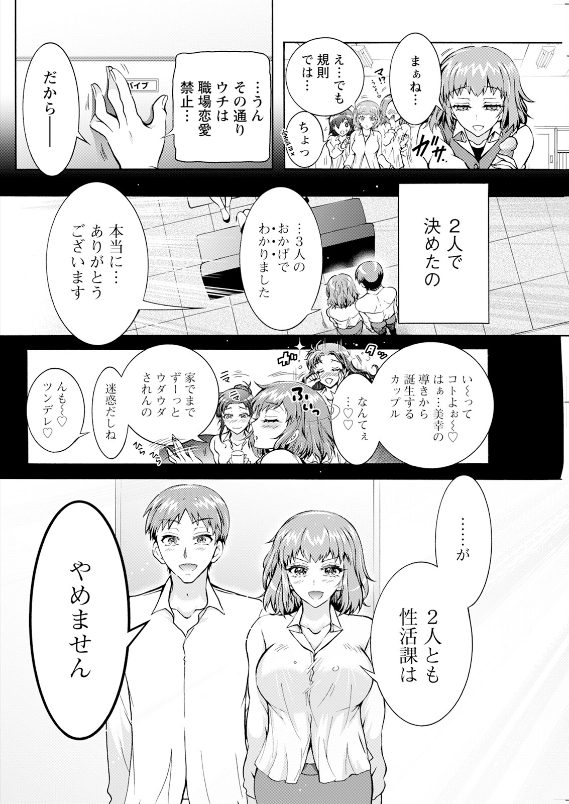 Action Pizazz 2025-06 page 308 - handjob milf hentai manga - read online free
