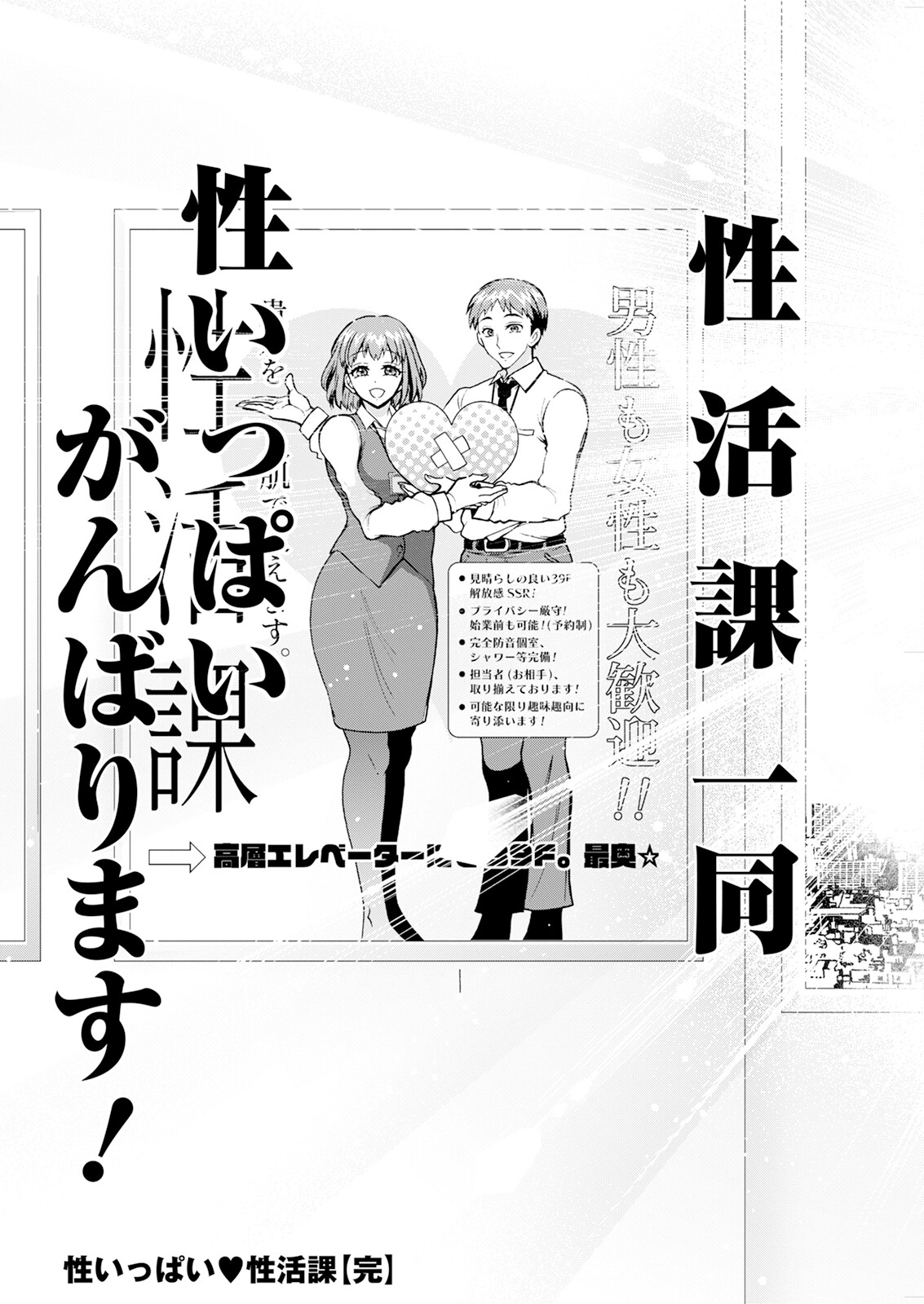 Action Pizazz 2025-06 page 312 - nakadashi full censorship hentai manga - read online free