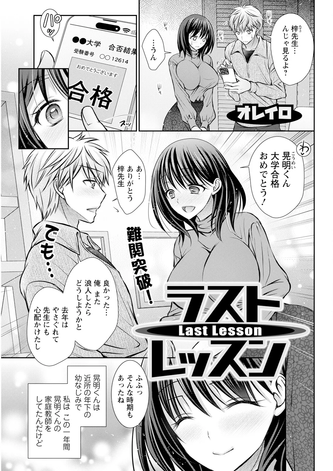 Action Pizazz 2025-06 page 313 - handjob milf hentai manga - read online free