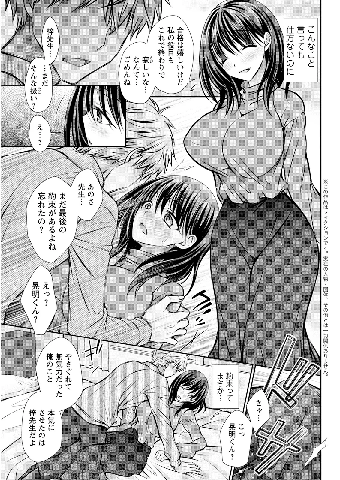Action Pizazz 2025-06 page 315 - nakadashi full censorship hentai manga - read online free