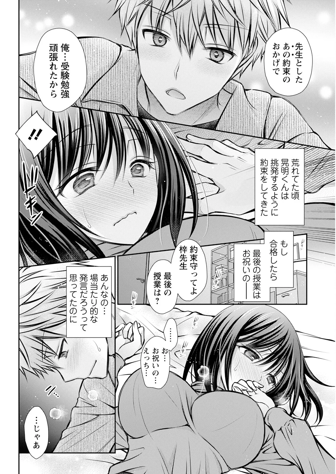 Action Pizazz 2025-06 page 316 - nakadashi full censorship hentai manga - read online free