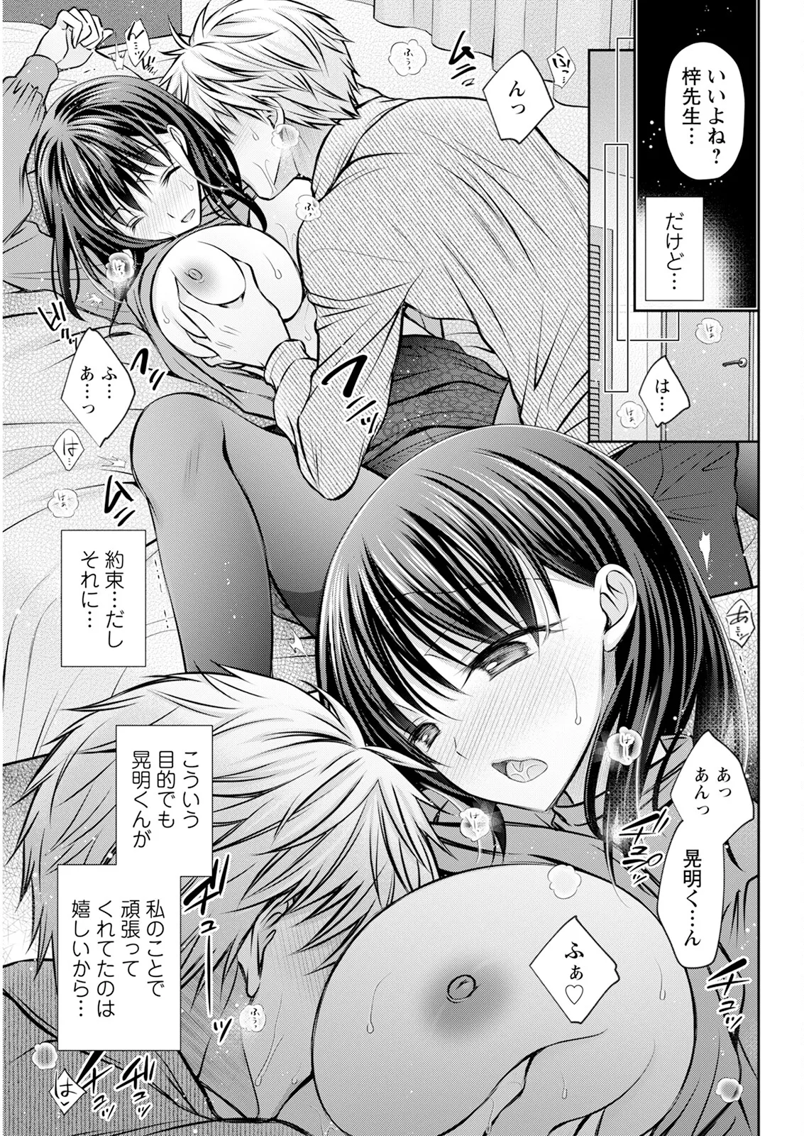 Action Pizazz 2025-06 page 317 - nakadashi full censorship hentai manga - read online free