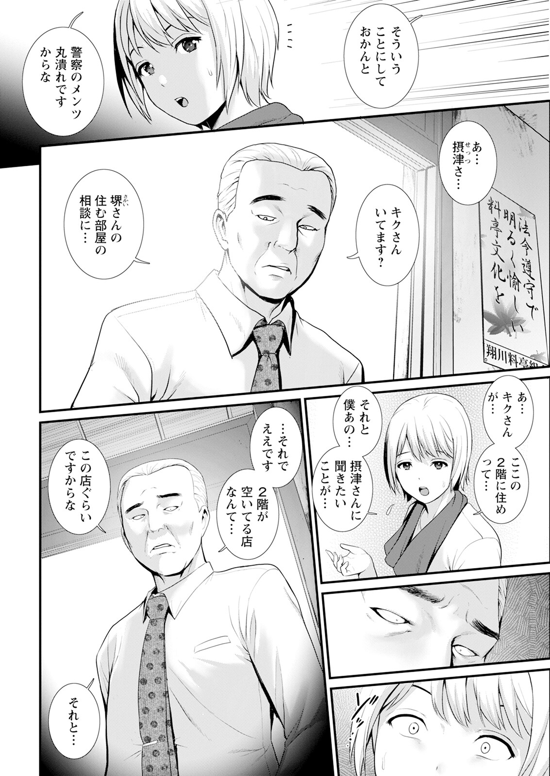 Action Pizazz 2025-06 - Page 32