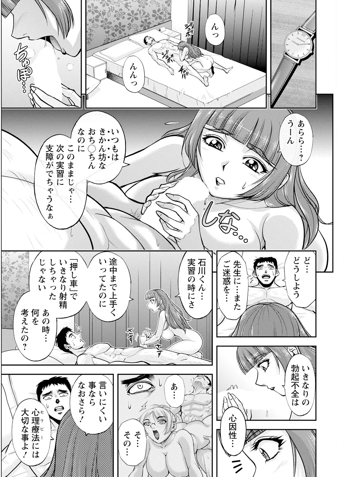 Action Pizazz 2025-06 - Page 339