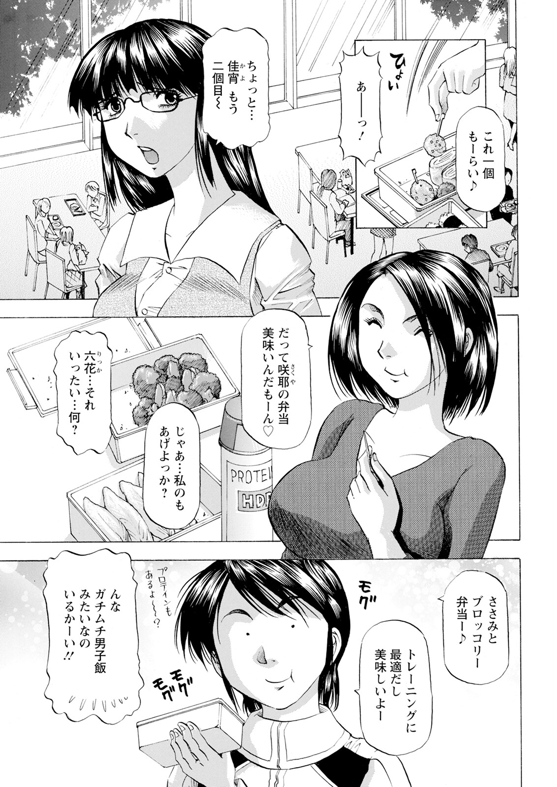 Action Pizazz 2025-06 page 353 - handjob milf hentai manga - read online free