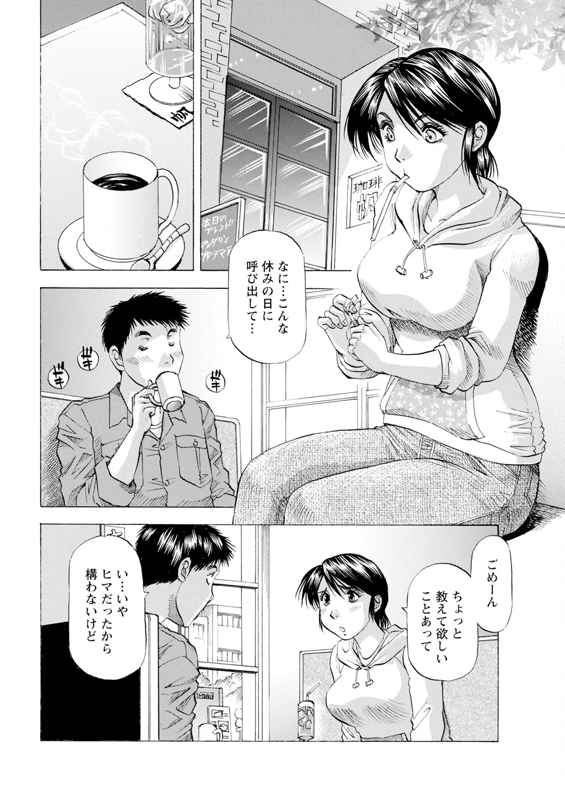 Action Pizazz 2025-06 page 356 - handjob milf hentai manga - read online free