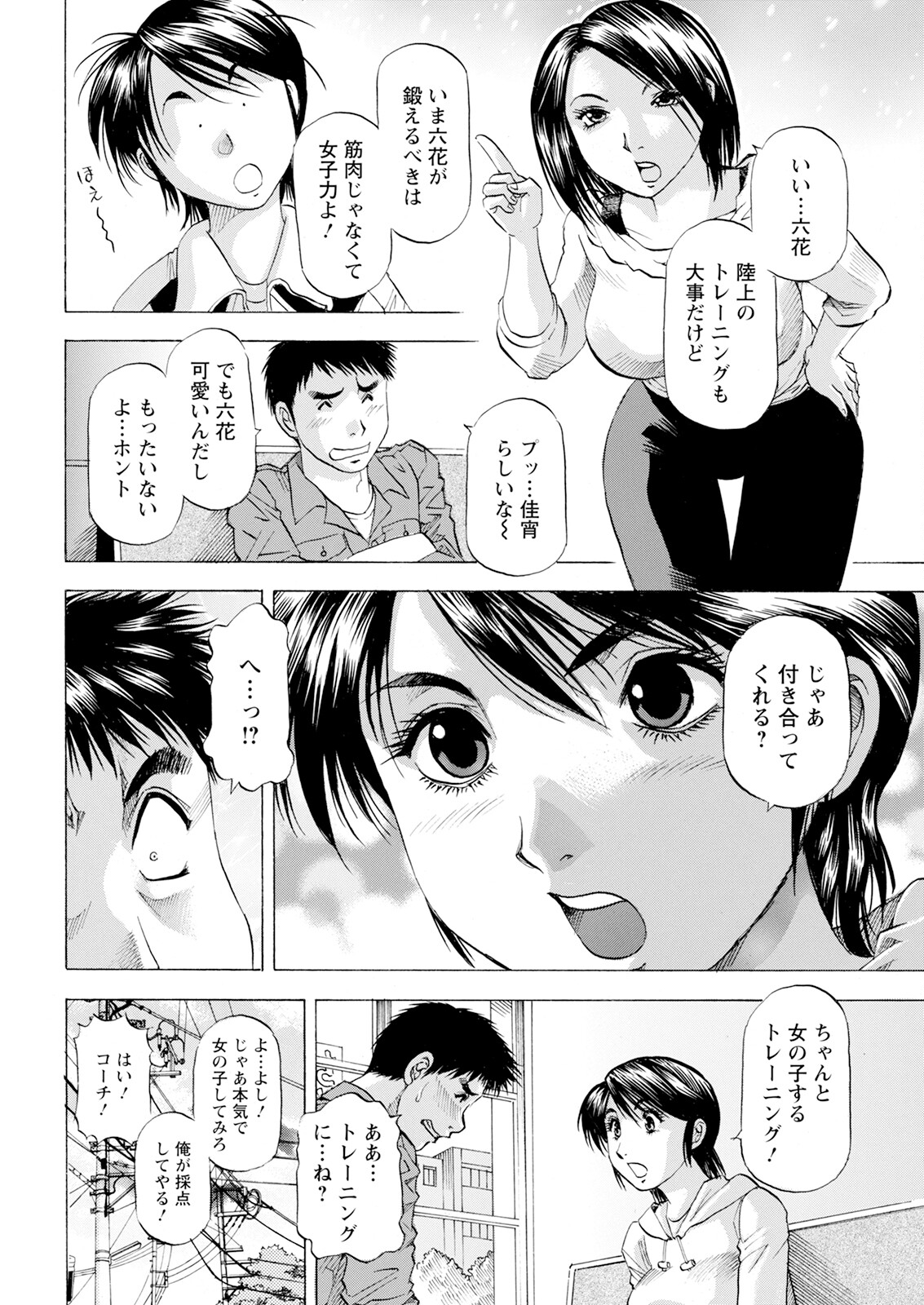 Action Pizazz 2025-06 page 358 - nakadashi full censorship hentai manga - read online free