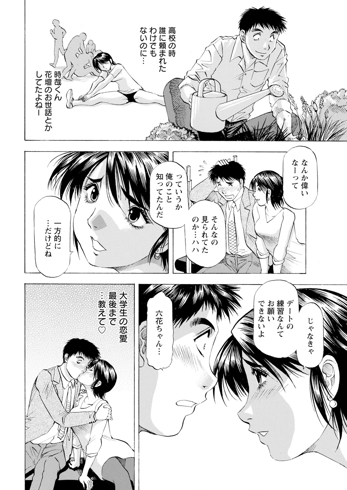 Action Pizazz 2025-06 page 362 - nakadashi full censorship hentai manga - read online free