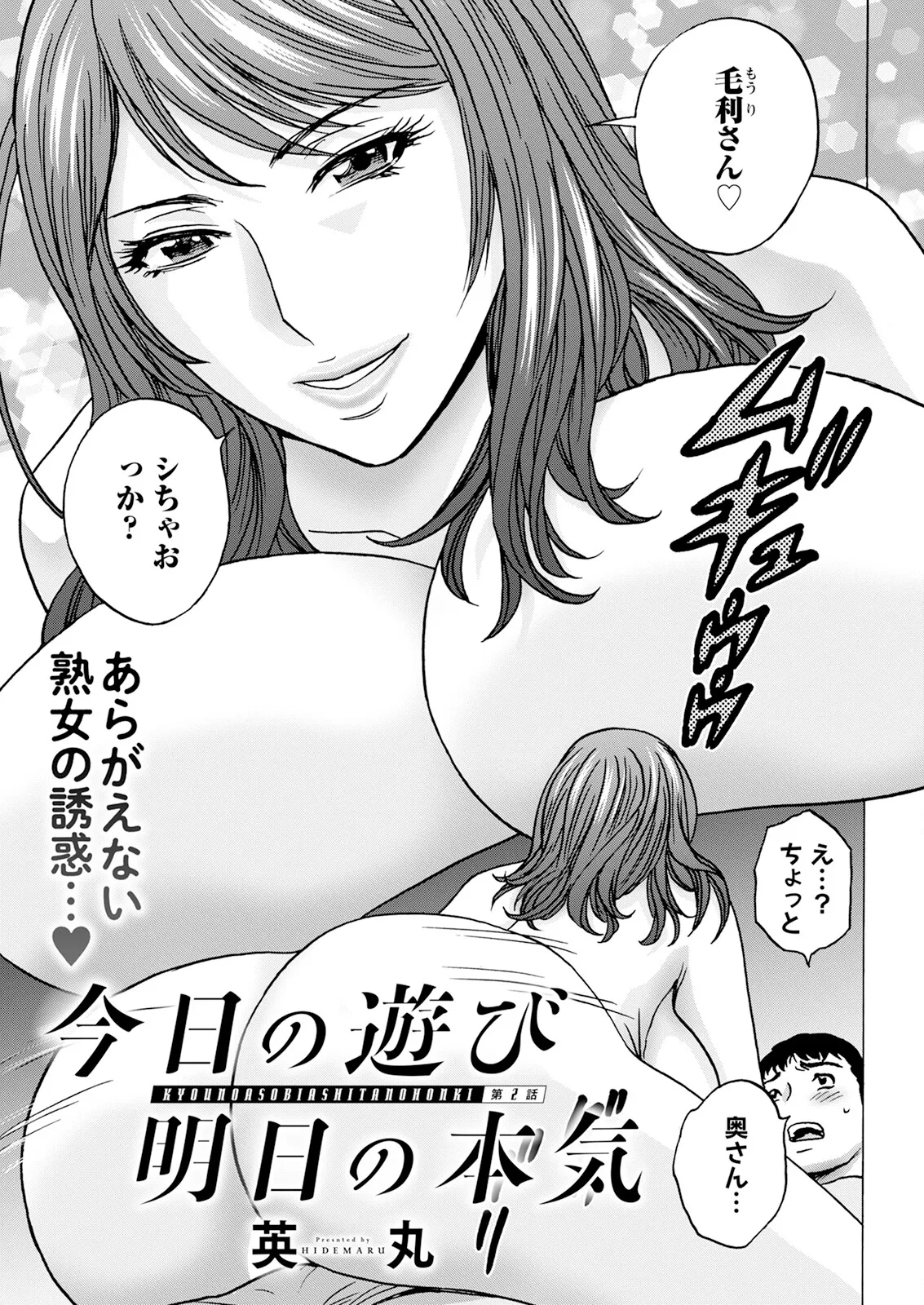 Action Pizazz 2025-06 page 45 - handjob milf hentai manga - read online free