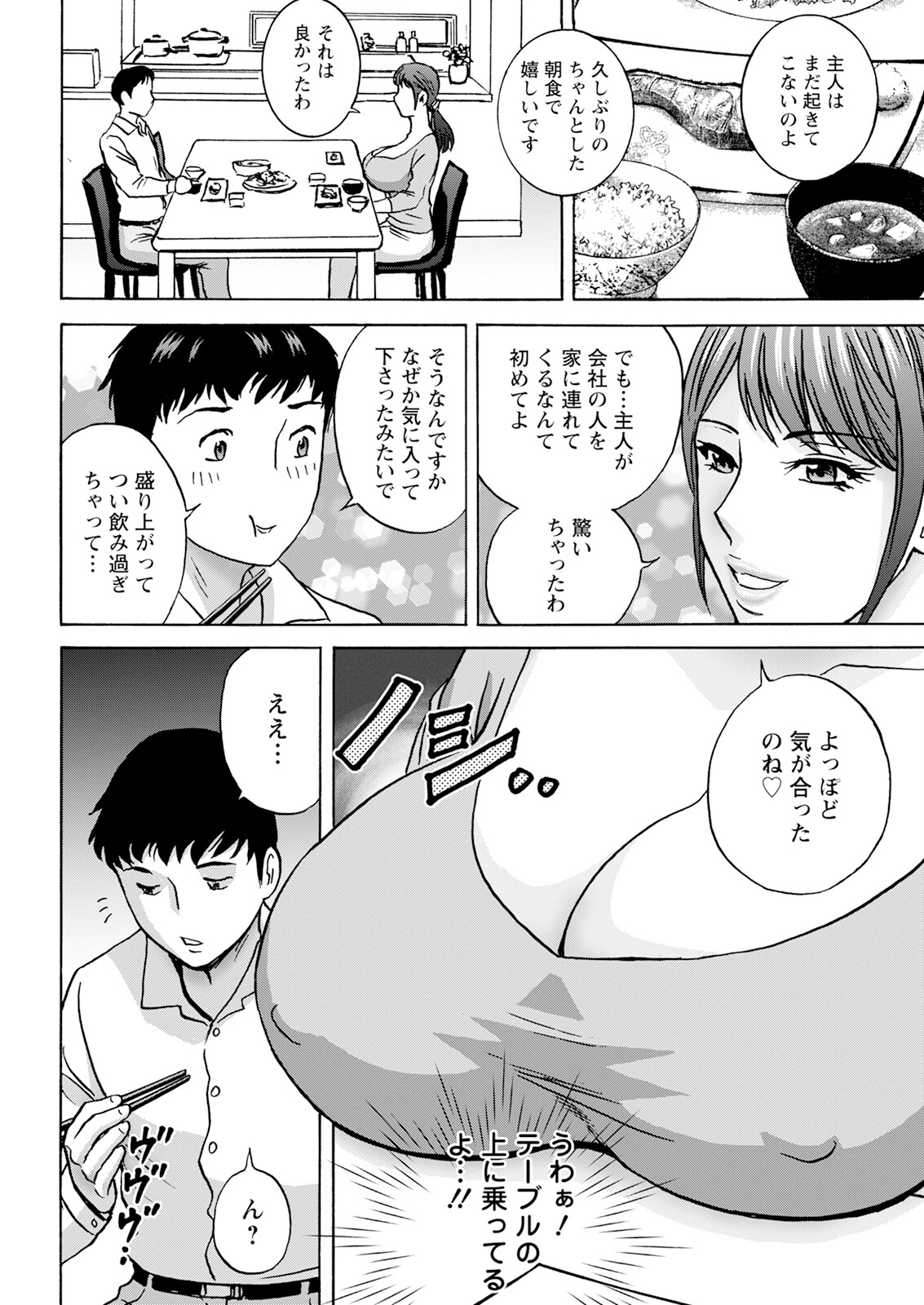 Action Pizazz 2025-06 page 52 - handjob milf hentai manga - read online free