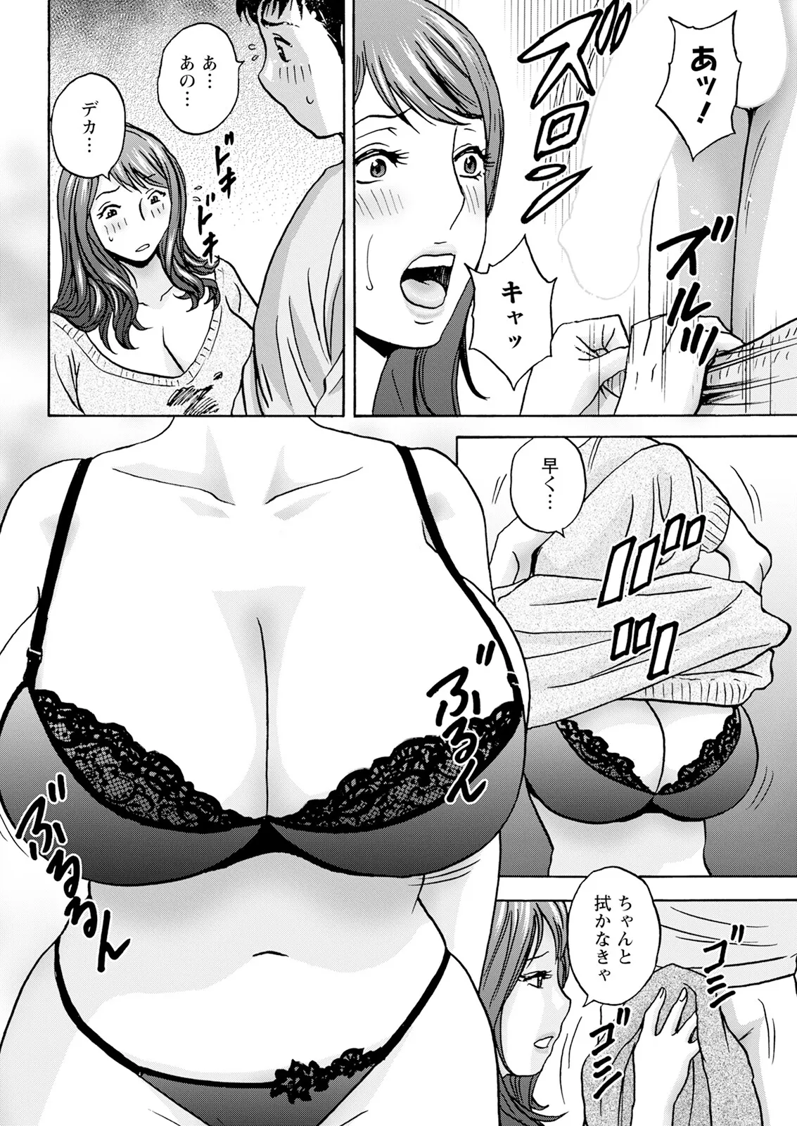 Action Pizazz 2025-06 page 58 - handjob milf hentai manga - read online free