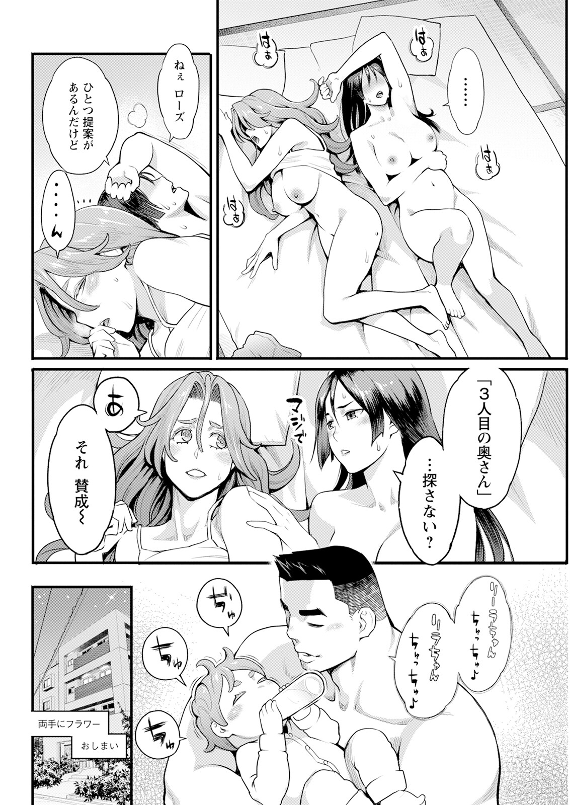 Action Pizazz 2025-06 page 82 - handjob milf hentai manga - read online free