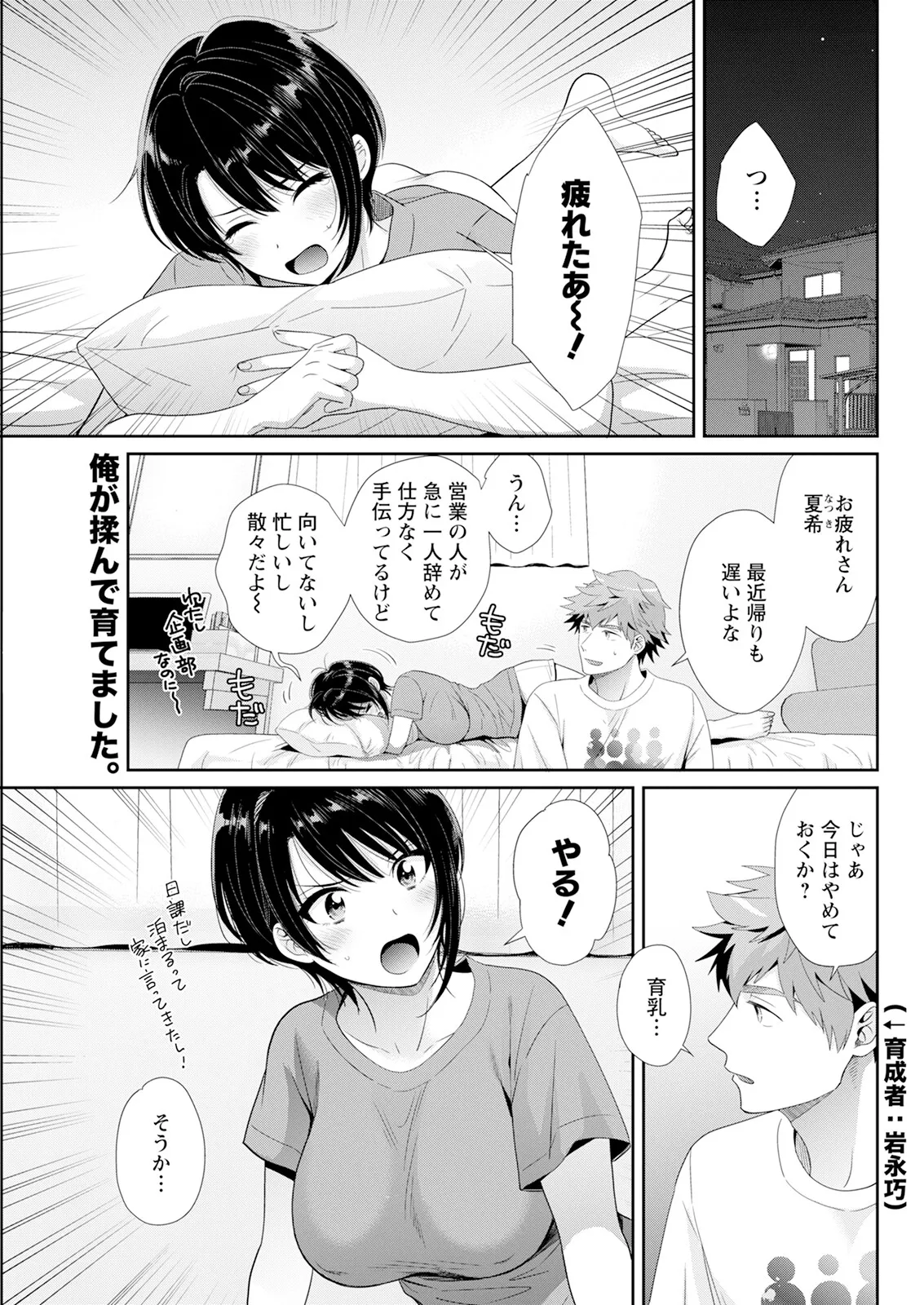 Action Pizazz 2025-06 page 83 - nakadashi full censorship hentai manga - read online free