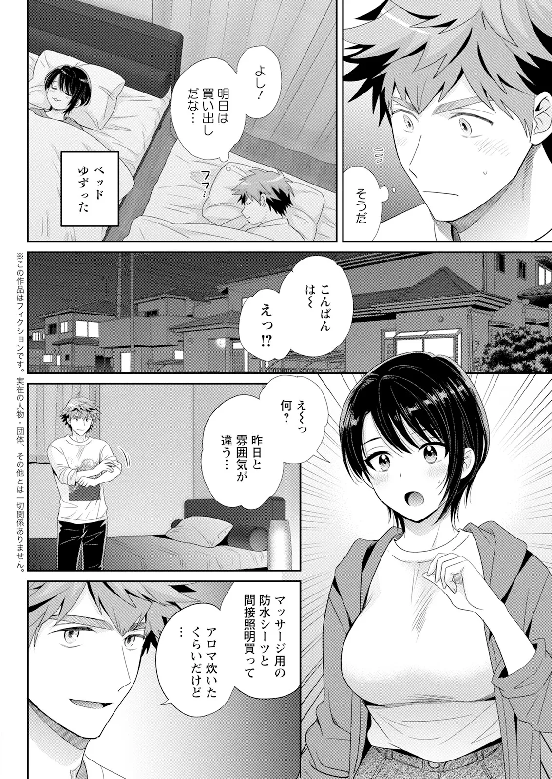 Action Pizazz 2025-06 page 86 - nakadashi full censorship hentai manga - read online free