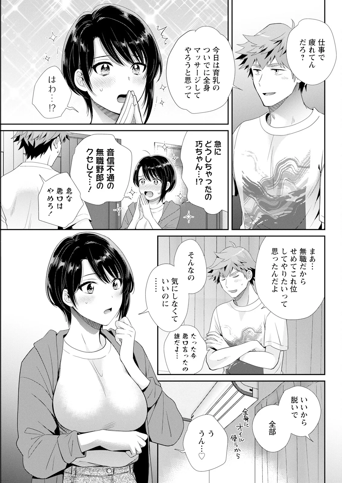 Action Pizazz 2025-06 page 87 - nakadashi full censorship hentai manga - read online free