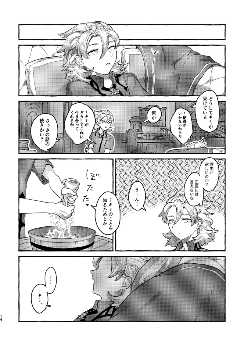 Kagami no Awai page 13 featuring albedo genshin impact parody - yaoi males only hentai manga - read online free