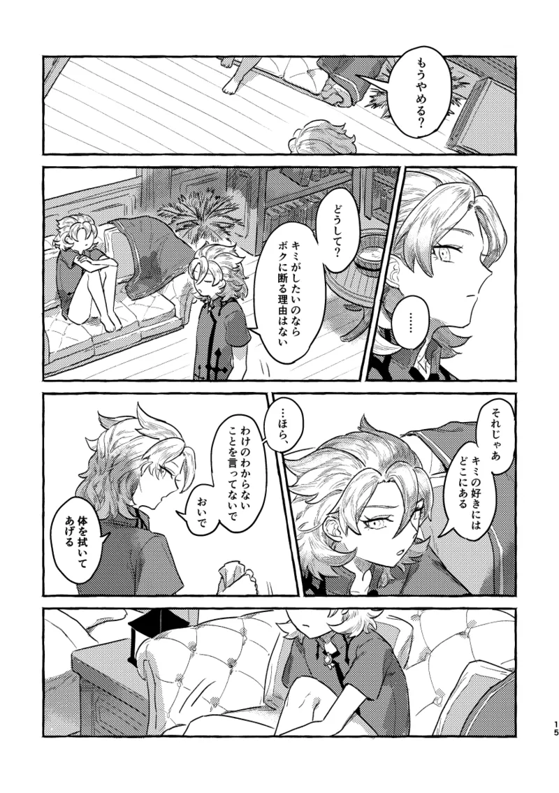 Kagami no Awai page 14 featuring albedo genshin impact parody - yaoi males only hentai manga - read online free