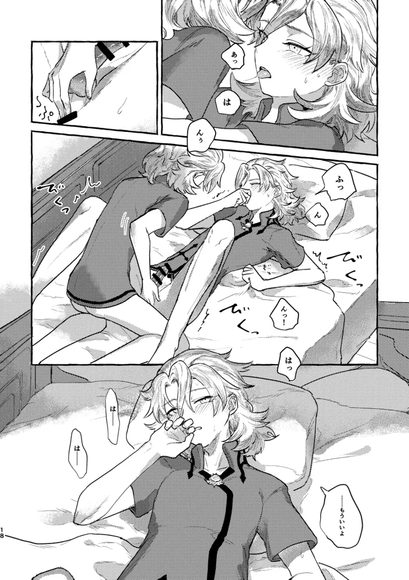 Kagami no Awai page 17 featuring albedo genshin impact parody - yaoi males only hentai manga - read online free