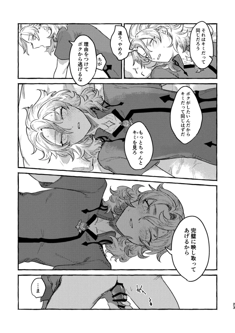 Kagami no Awai page 22 featuring albedo genshin impact parody - males only yaoi hentai manga - read online free