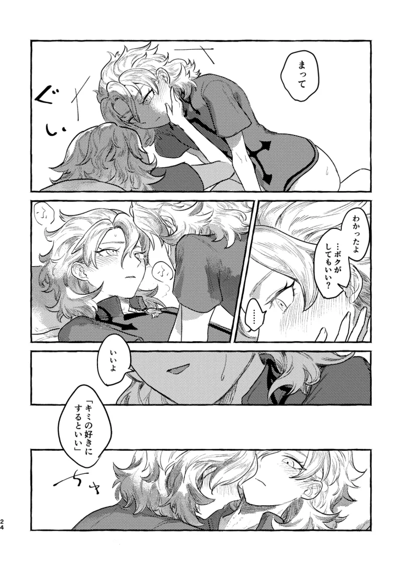 Kagami no Awai page 23 featuring albedo genshin impact parody - males only yaoi hentai manga - read online free