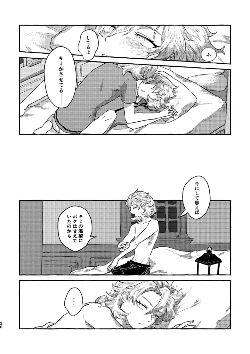 Kagami no Awai page 25 featuring albedo genshin impact parody - males only yaoi hentai manga - read online free