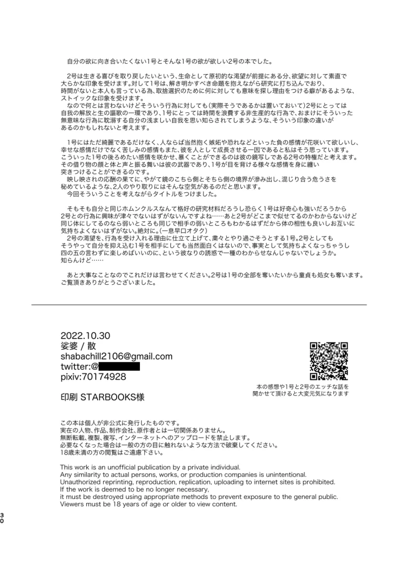 Kagami no Awai page 29 featuring albedo genshin impact parody - males only yaoi hentai manga - read online free