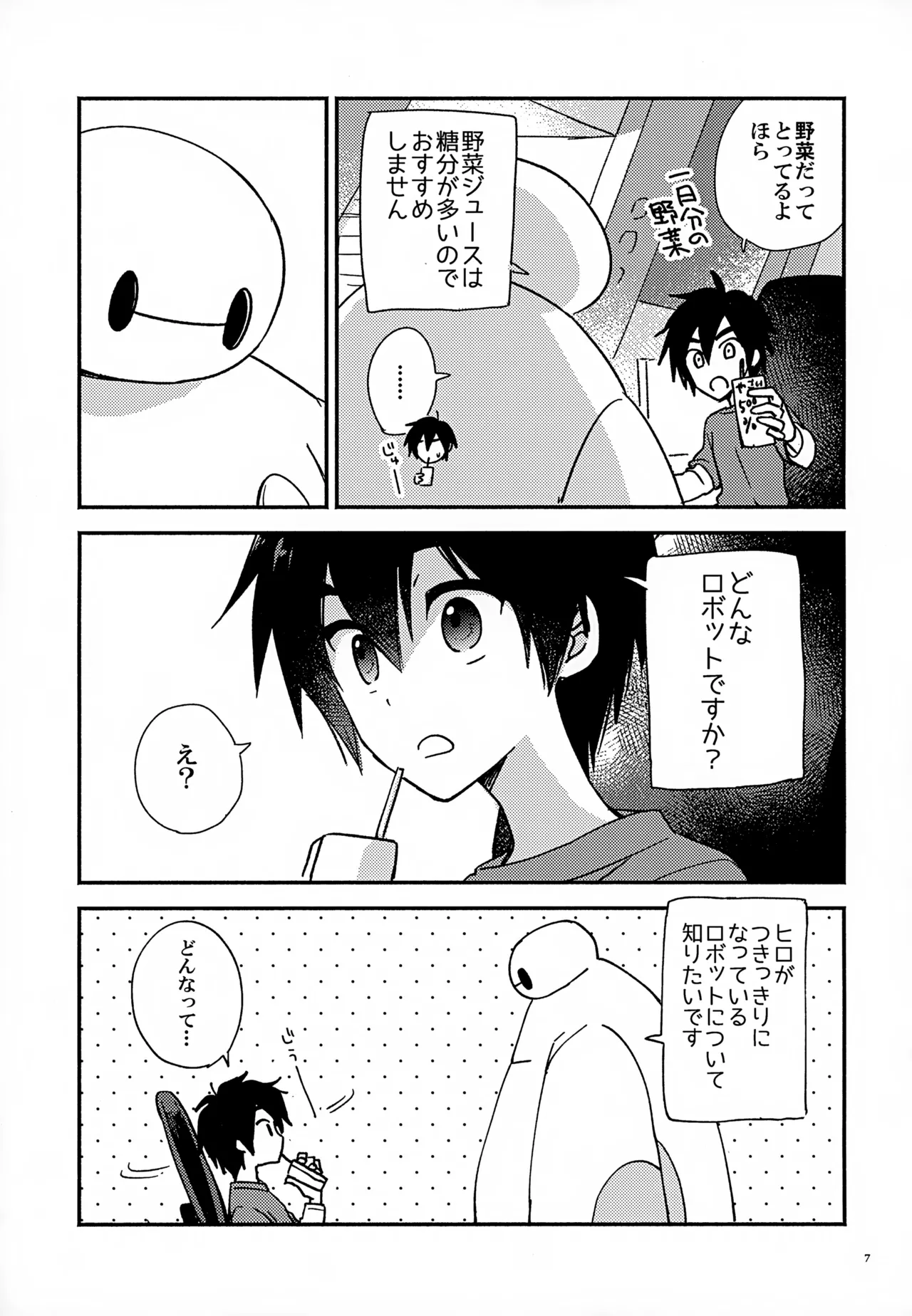 True true Feelings - Page 7