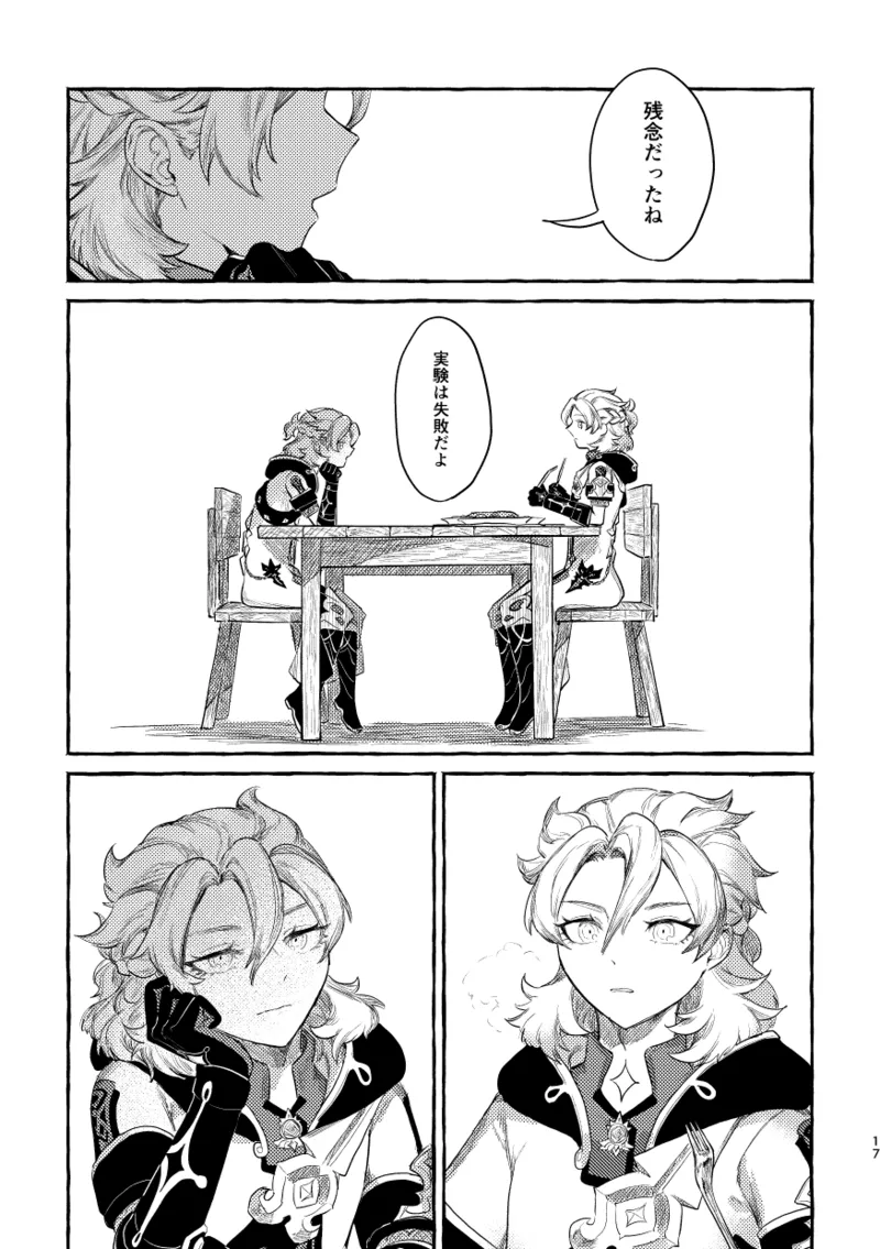 Doku o Kurawaba page 16 featuring albedo genshin impact parody - males only guro hentai manga - read online free