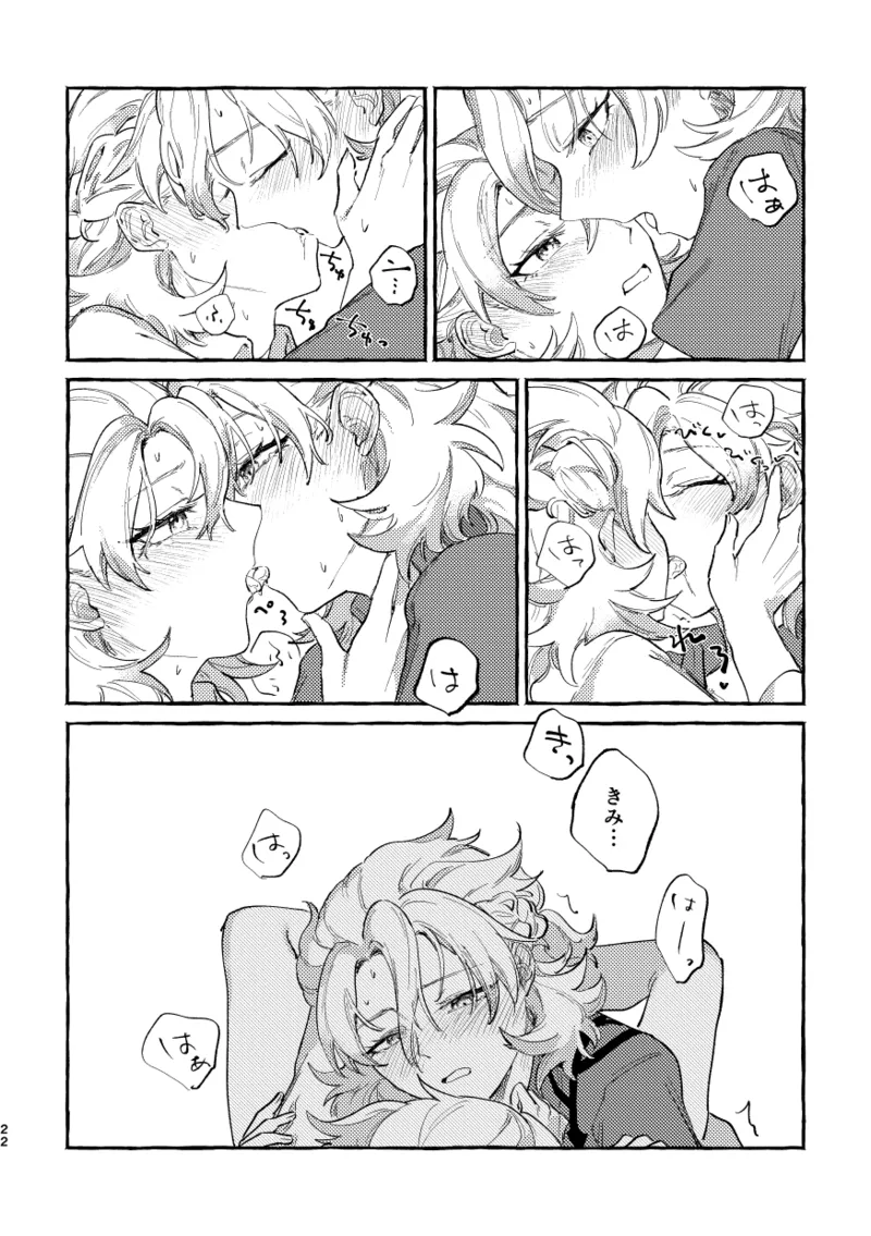 Katadori page 21 featuring albedo genshin impact parody - anal yaoi hentai manga - read online free