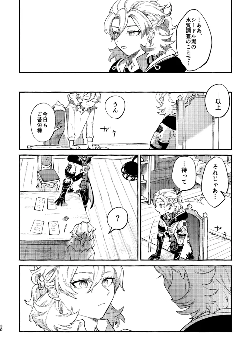 Katadori page 29 featuring albedo genshin impact parody - anal yaoi hentai manga - read online free