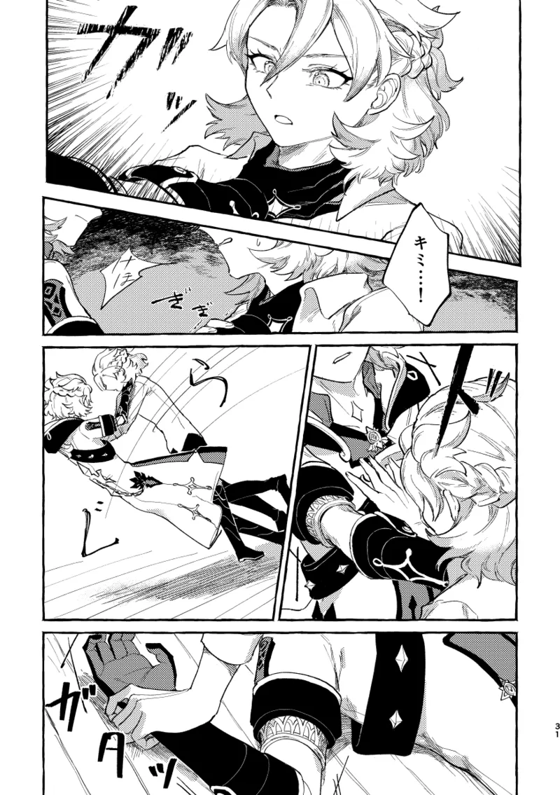 Katadori page 30 featuring albedo genshin impact parody - anal males only hentai manga - read online free