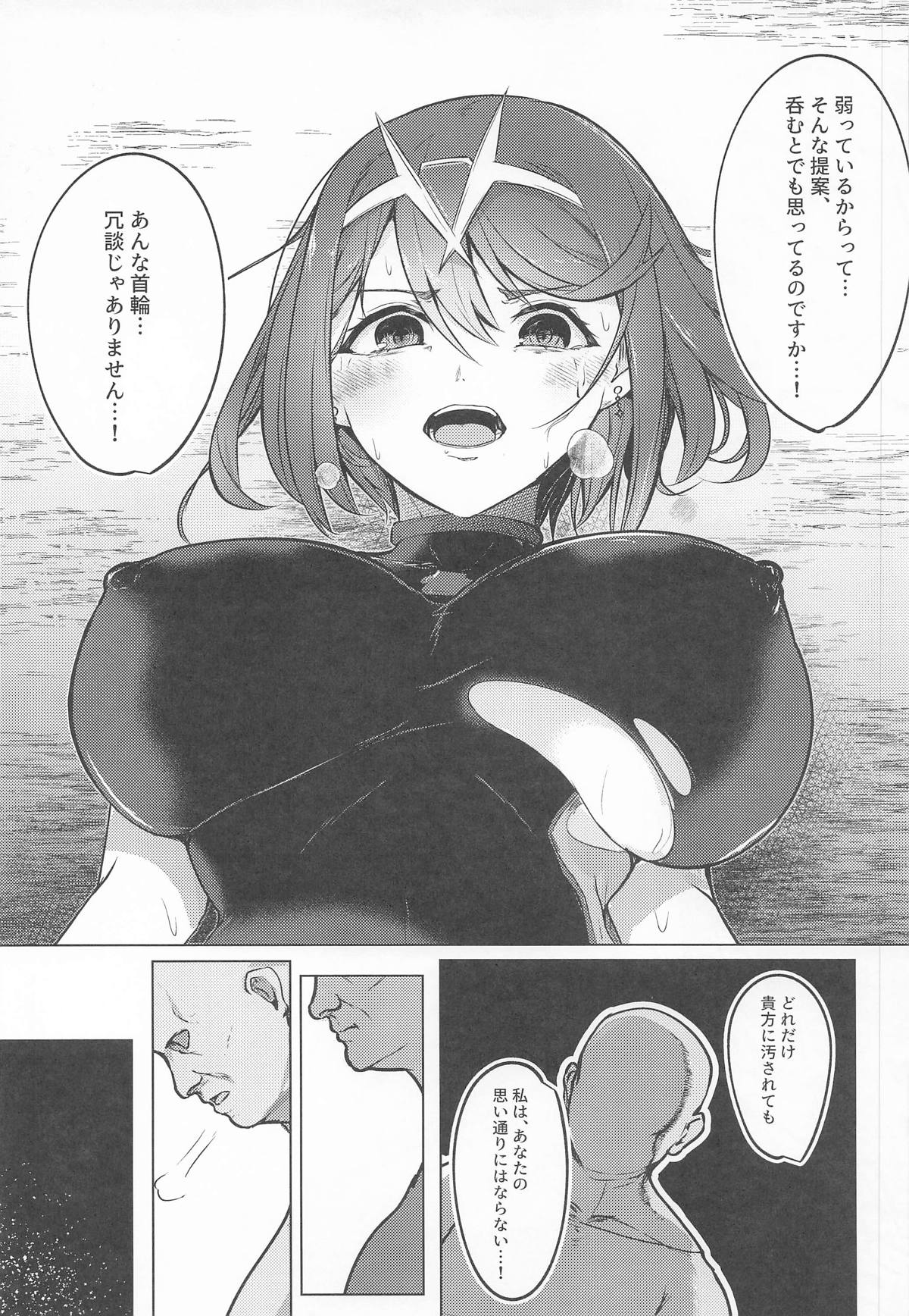 Broken Chains page 14 featuring pyra xenoblade chronicles 2 parody - big breasts sex toys hentai manga - read online free