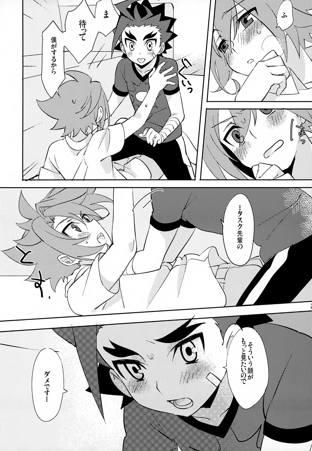 Mitai Shiritai Sawaritai - Page 17