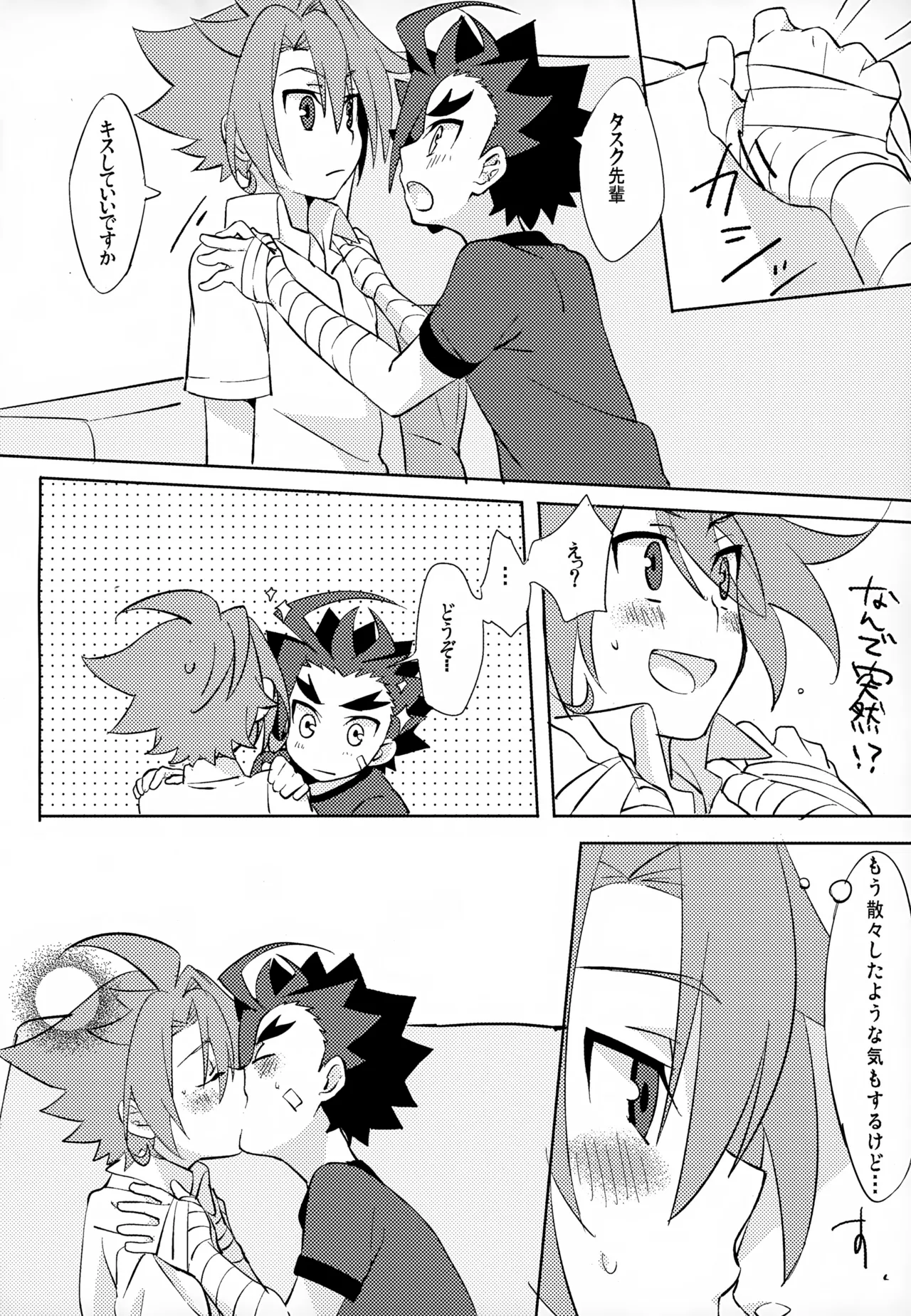 Mitai Shiritai Sawaritai - Page 27